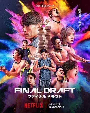 Последний шанс (2025) смотреть онлайн